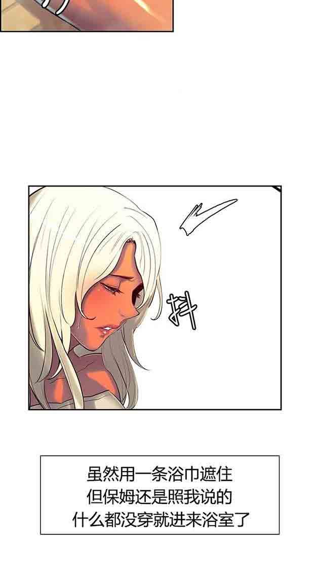 双面家政：第6话 礼物们 -双面家政-无名（第11张）