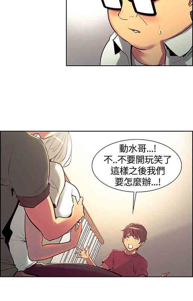 双面家政：第7话 我要开动了 -双面家政-无名（第6张）