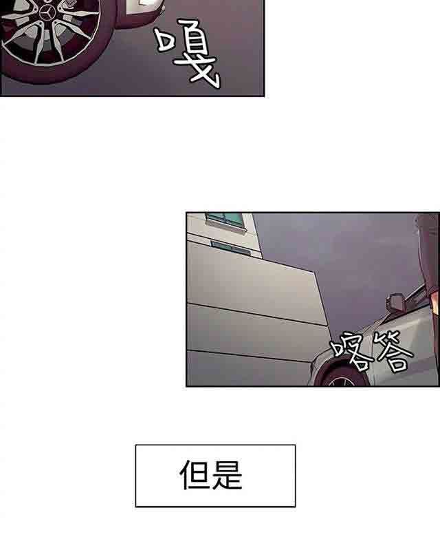 双面家政：第8话 斯席拉 -双面家政-无名（第9张）