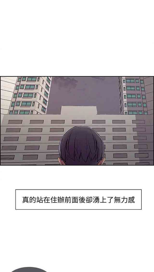 双面家政：第8话 斯席拉 -双面家政-无名（第10张）