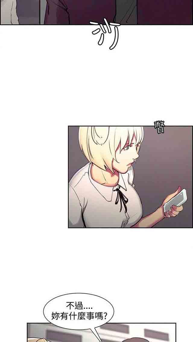 双面家政：第8话 斯席拉 -双面家政-无名（第17张）