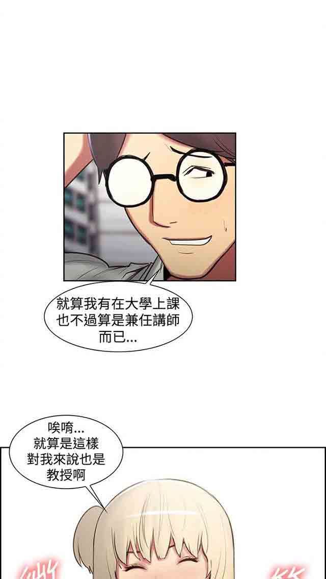 双面家政：第8话 斯席拉 -双面家政-无名（第22张）