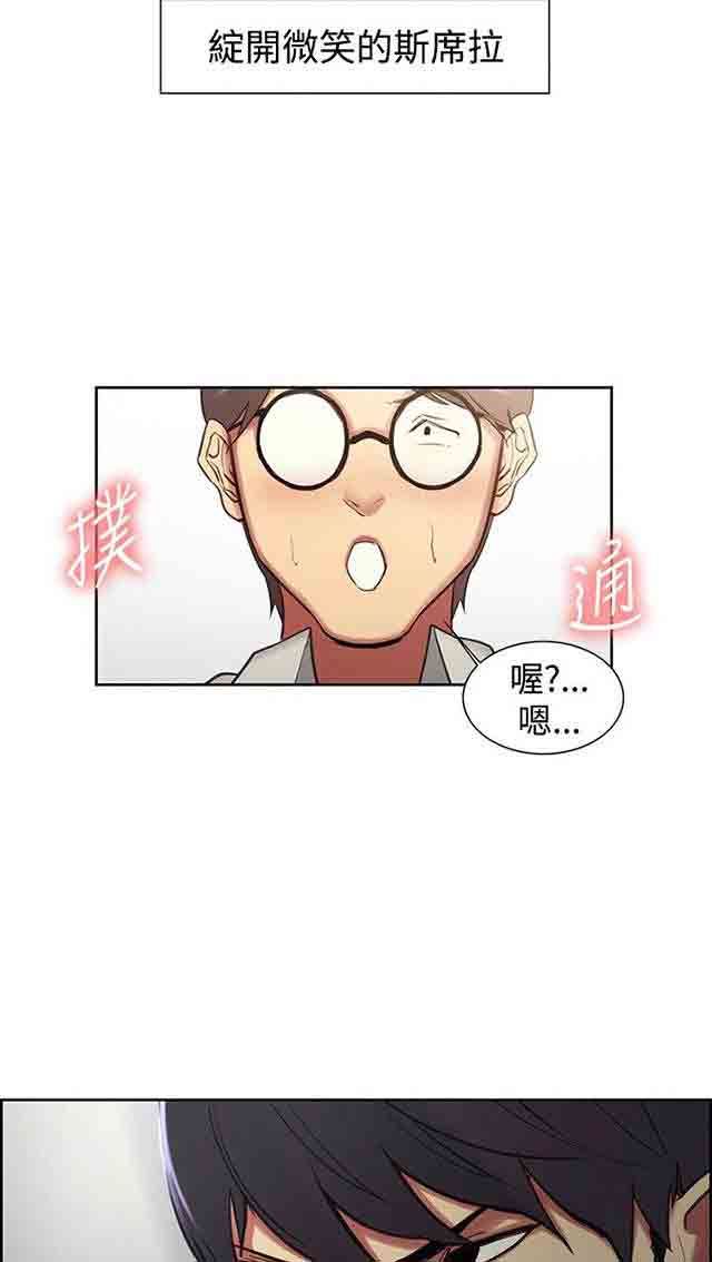 双面家政：第8话 斯席拉 -双面家政-无名（第23张）