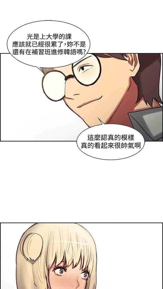 双面家政：第8话 斯席拉 -双面家政-无名（第26张）