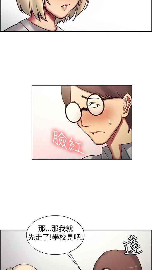 双面家政：第8话 斯席拉 -双面家政-无名（第27张）