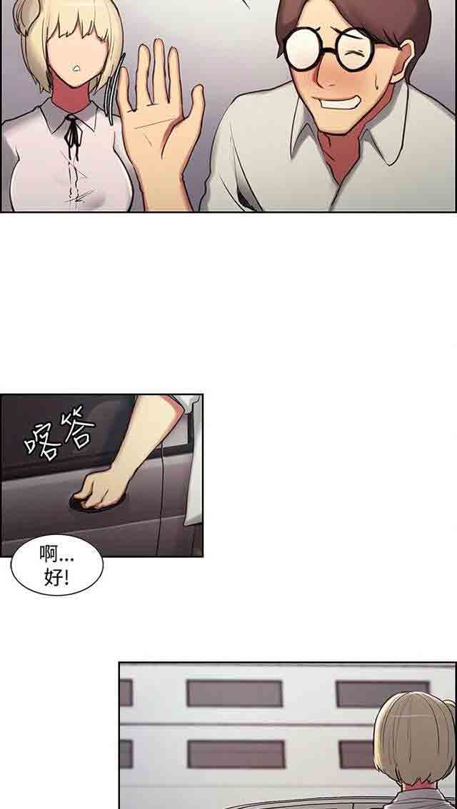 双面家政：第8话 斯席拉 -双面家政-无名（第28张）