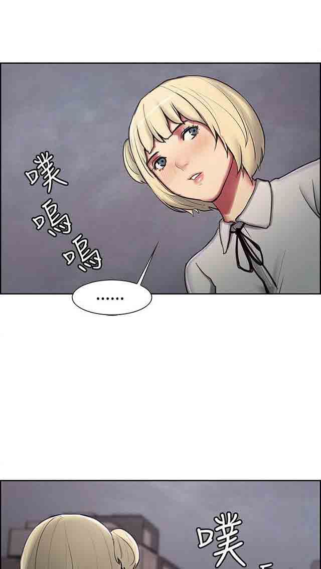 双面家政：第8话 斯席拉 -双面家政-无名（第29张）