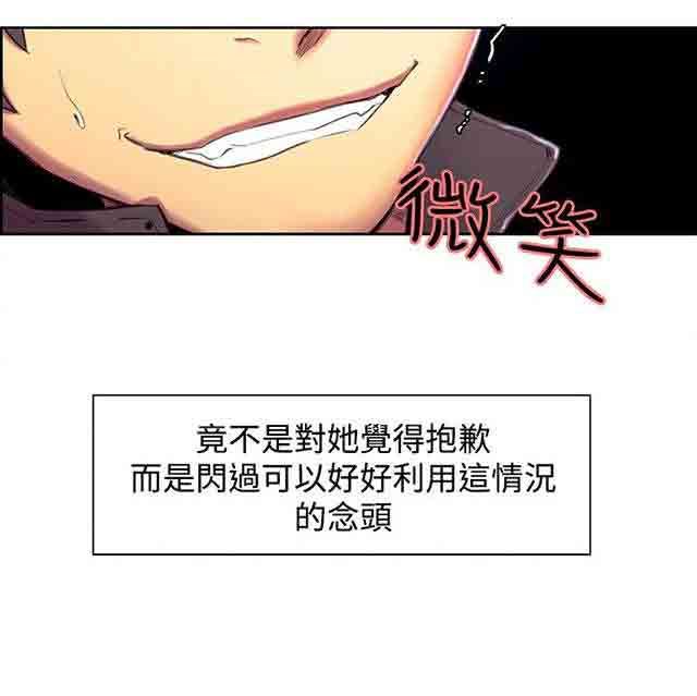 双面家政：第9话 我要确认 -双面家政-无名（第5张）