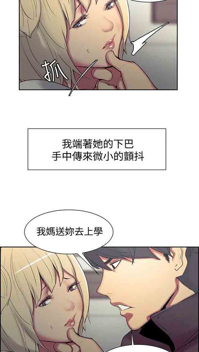 双面家政：第9话 我要确认 -双面家政-无名（第7张）