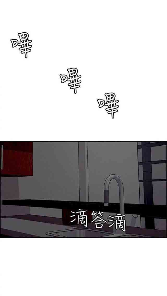 双面家政：第9话 我要确认 -双面家政-无名（第19张）