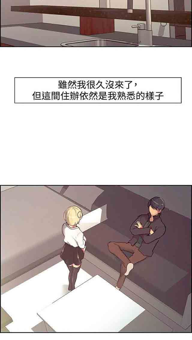 双面家政：第9话 我要确认 -双面家政-无名（第20张）