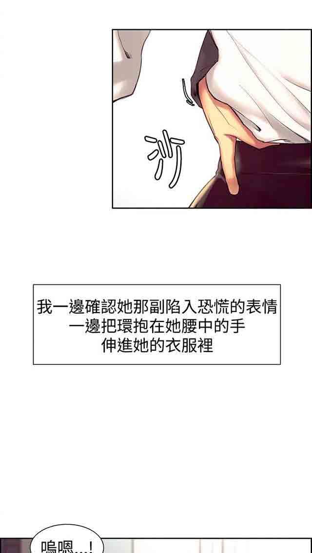 双面家政：第10话 胁迫 -双面家政-无名（第9张）