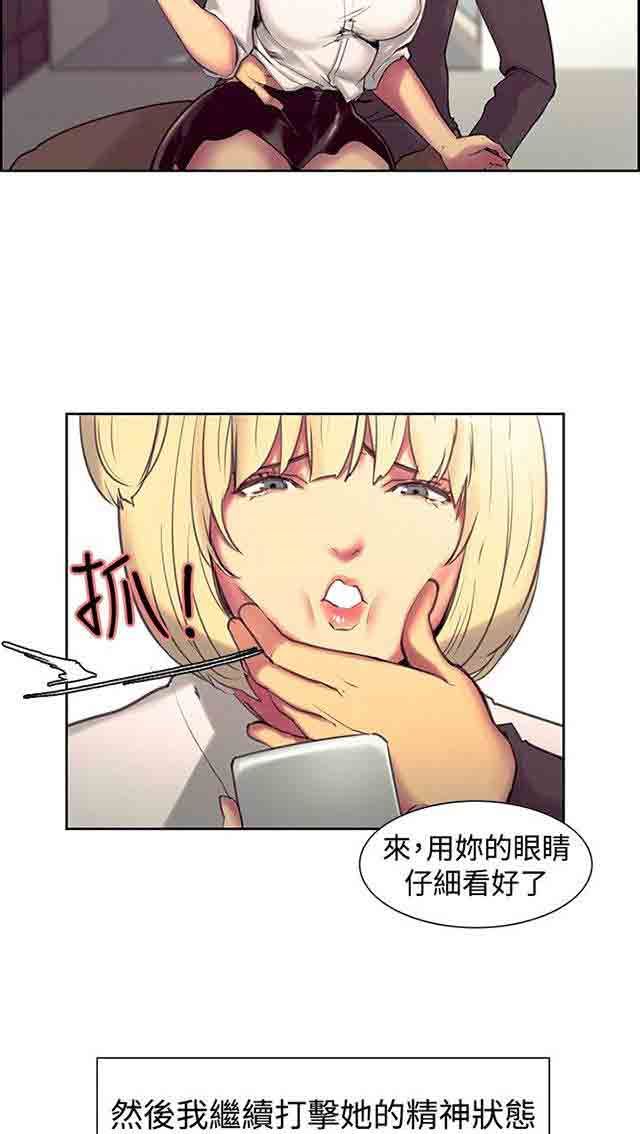 双面家政：第10话 胁迫 -双面家政-无名（第11张）