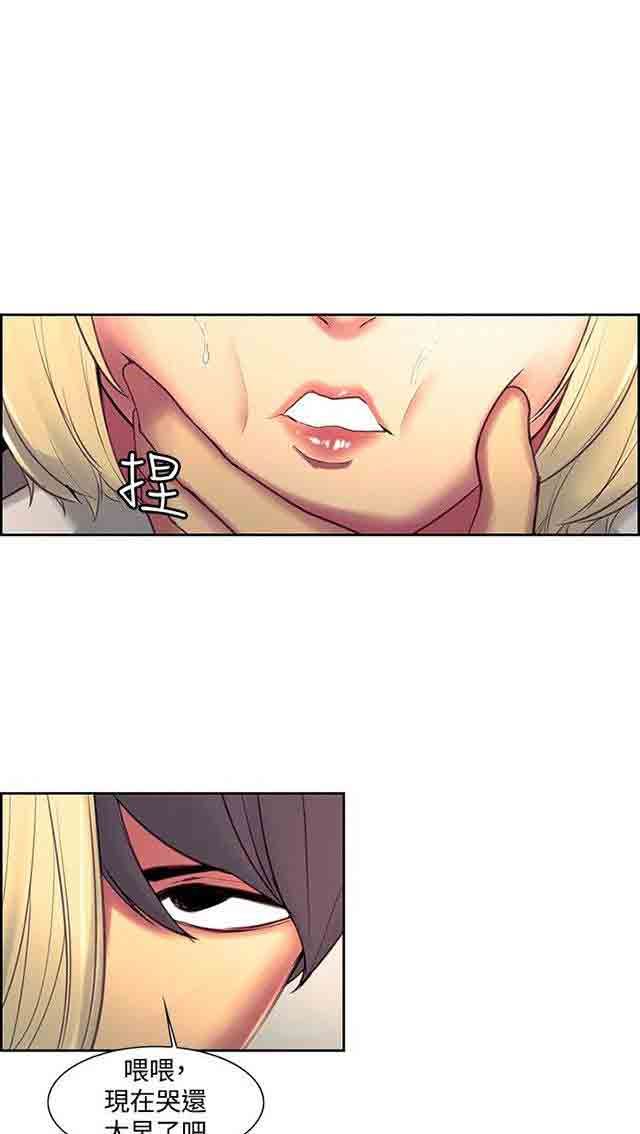 双面家政：第10话 胁迫 -双面家政-无名（第14张）