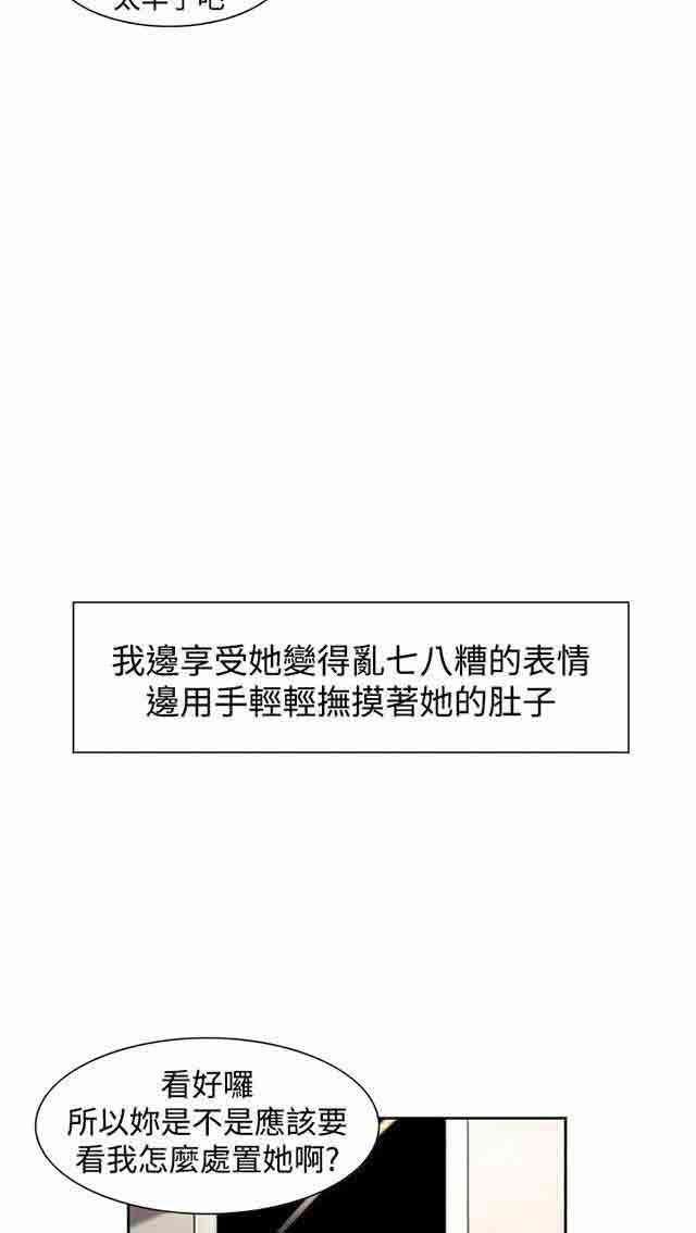 双面家政：第10话 胁迫 -双面家政-无名（第15张）