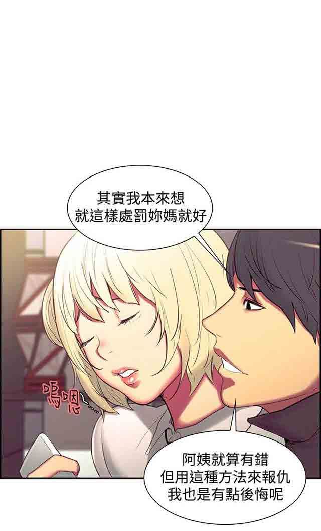 双面家政：第10话 胁迫 -双面家政-无名（第18张）