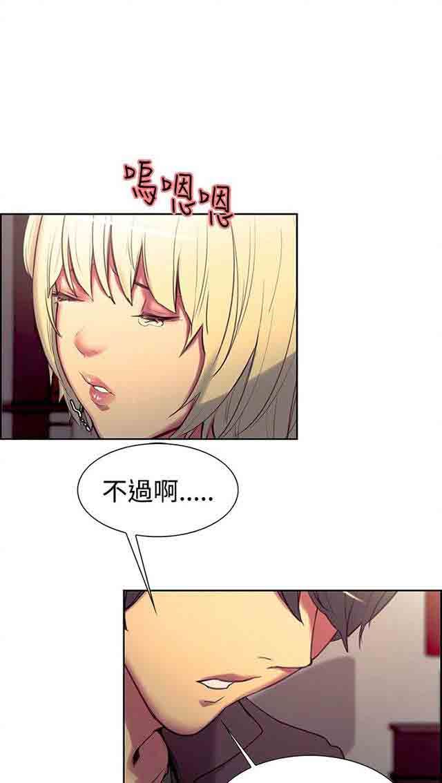 双面家政：第10话 胁迫 -双面家政-无名（第19张）