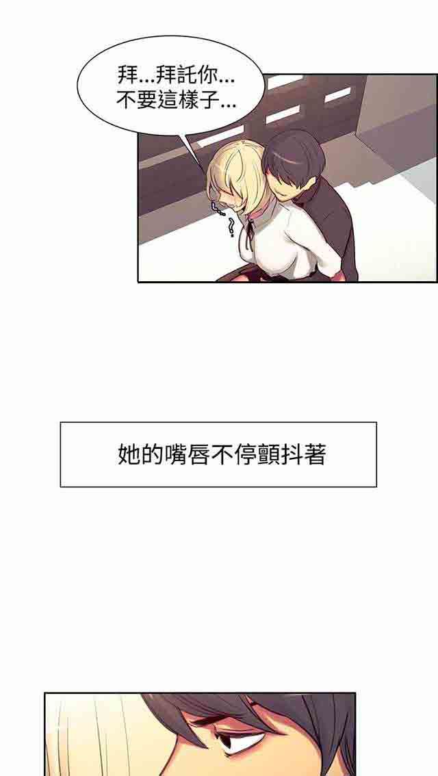 双面家政：第10话 胁迫 -双面家政-无名（第20张）