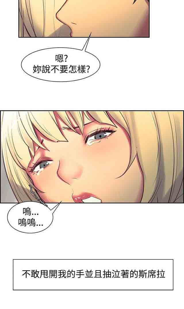 双面家政：第10话 胁迫 -双面家政-无名（第21张）