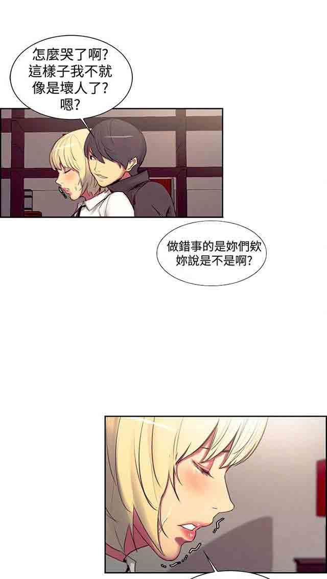 双面家政：第10话 胁迫 -双面家政-无名（第22张）