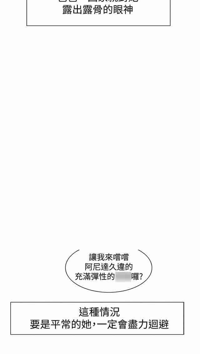 双面家政：第12话 报复式发泄 -双面家政-无名（第5张）