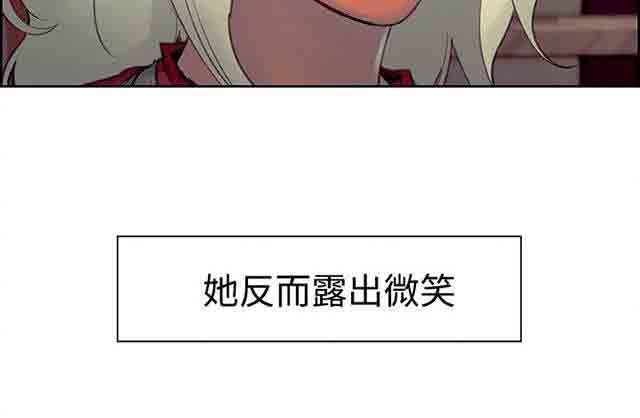 双面家政：第12话 报复式发泄 -双面家政-无名（第7张）