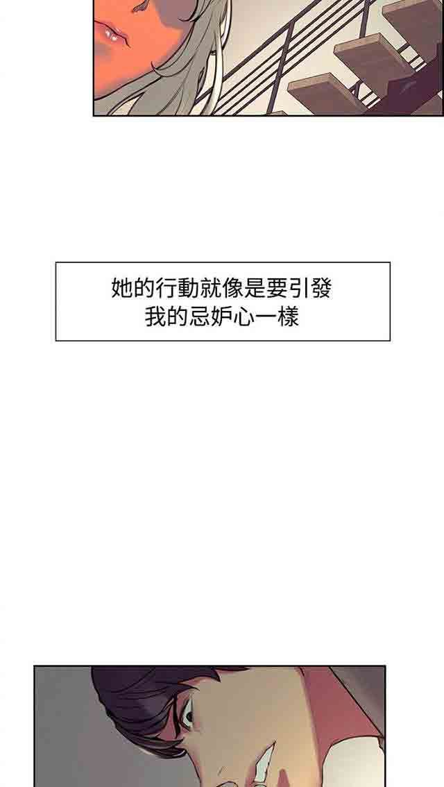 双面家政：第12话 报复式发泄 -双面家政-无名（第9张）