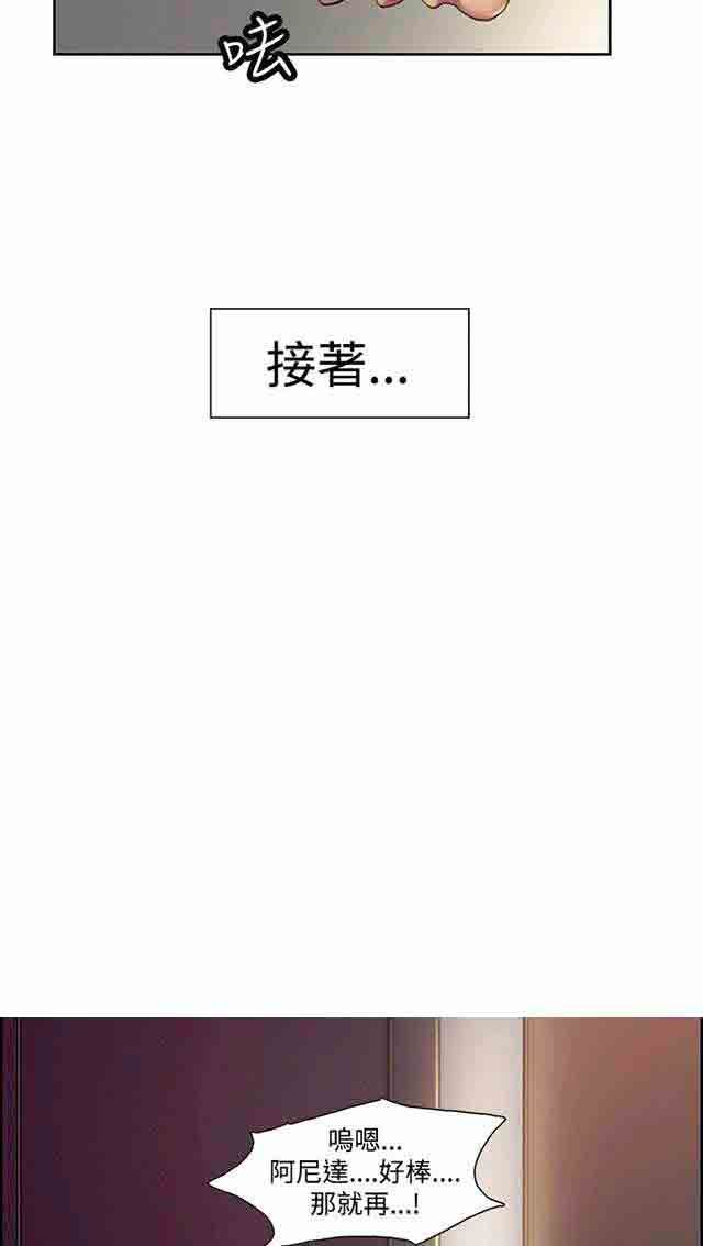 双面家政：第12话 报复式发泄 -双面家政-无名（第10张）