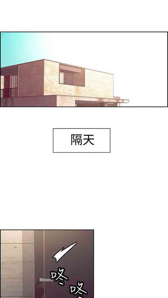 双面家政：第12话 报复式发泄 -双面家政-无名（第12张）