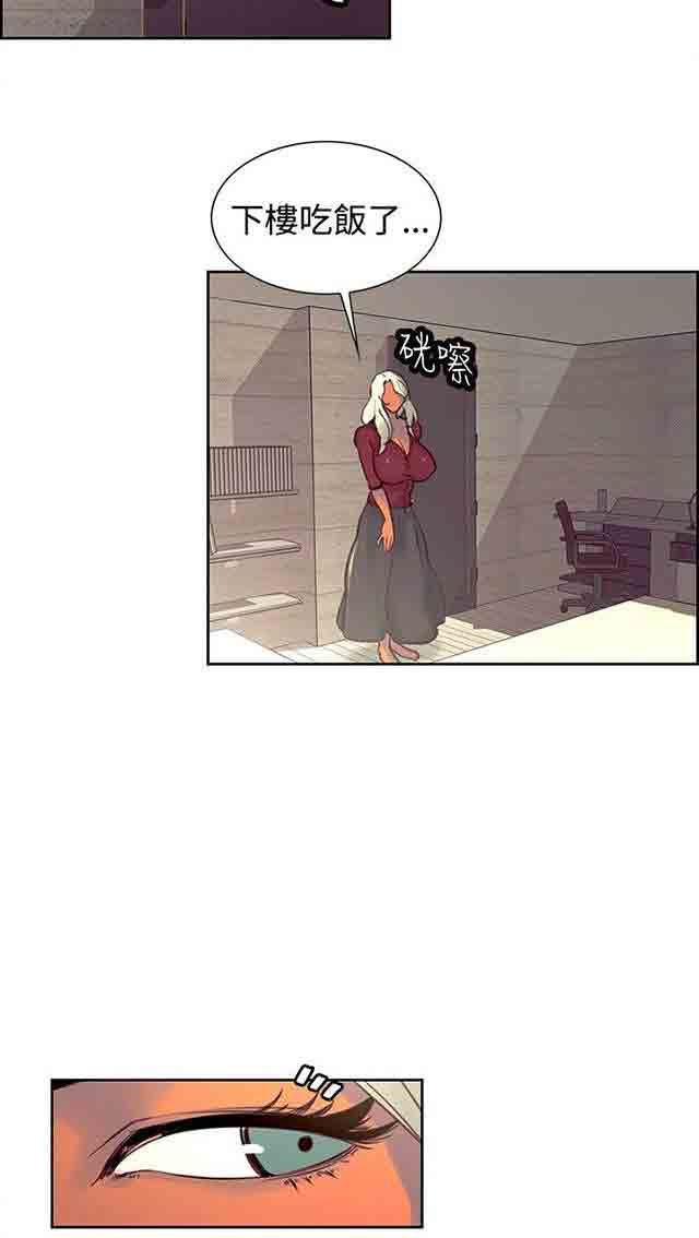 双面家政：第12话 报复式发泄 -双面家政-无名（第13张）