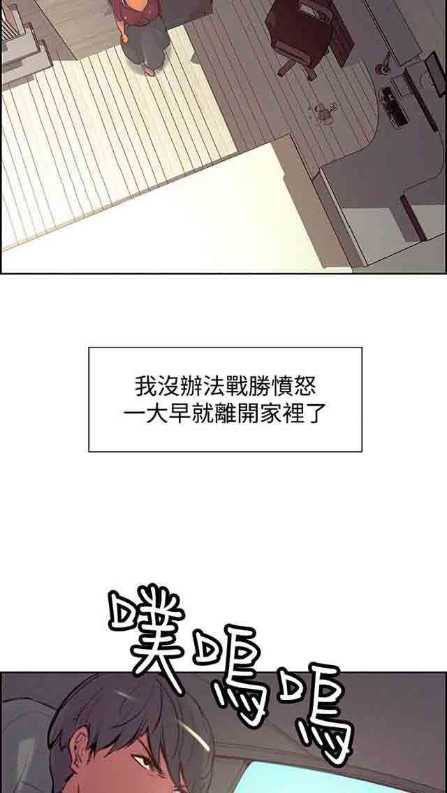 双面家政：第12话 报复式发泄 -双面家政-无名（第15张）