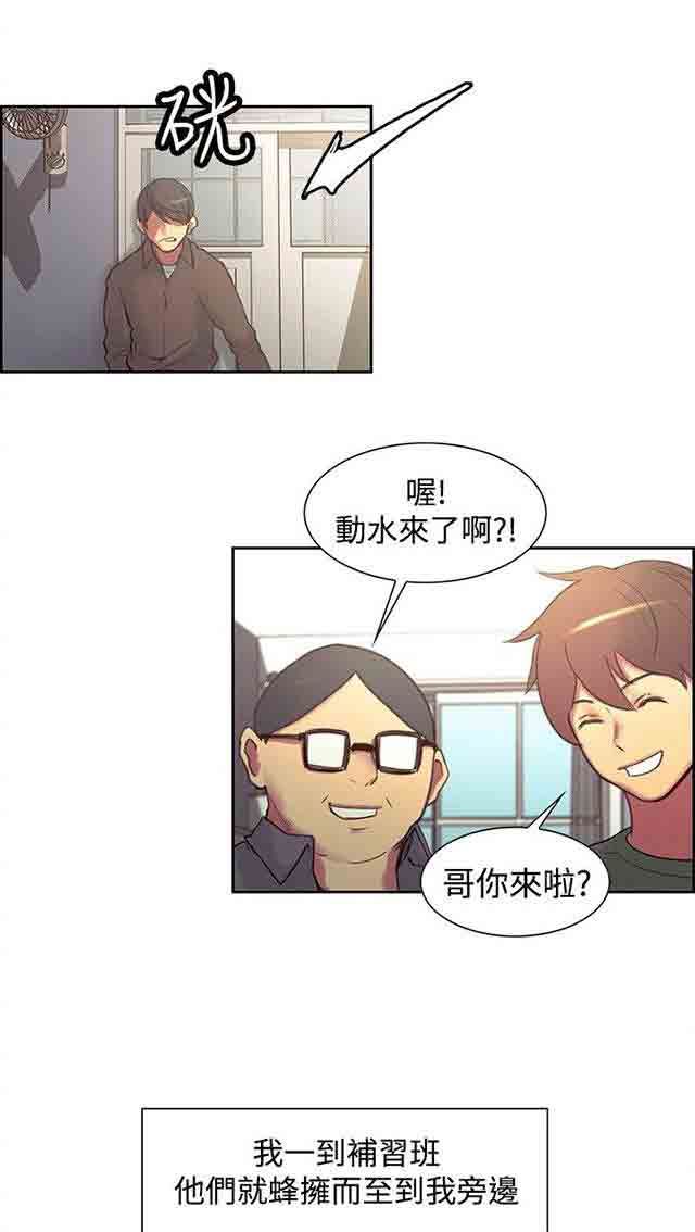 双面家政：第12话 报复式发泄 -双面家政-无名（第17张）