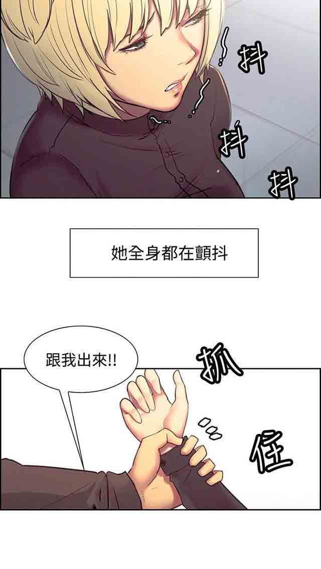 双面家政：第12话 报复式发泄 -双面家政-无名（第20张）