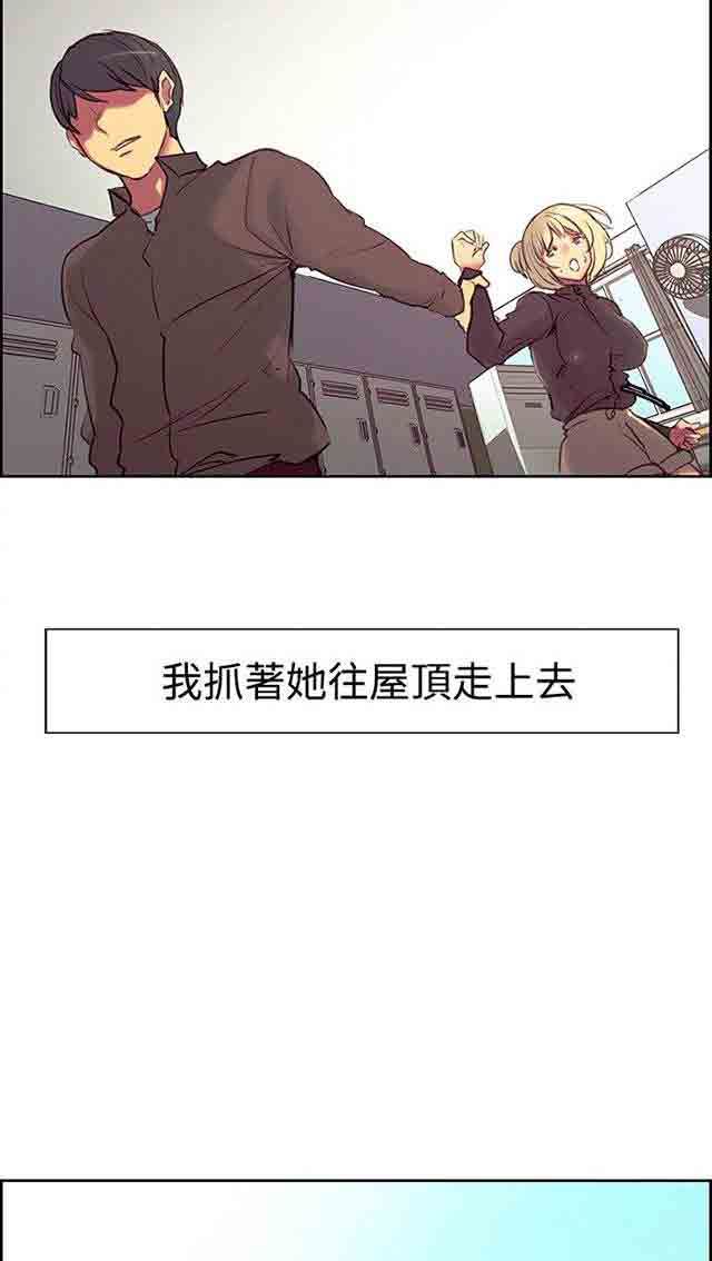 双面家政：第12话 报复式发泄 -双面家政-无名（第21张）
