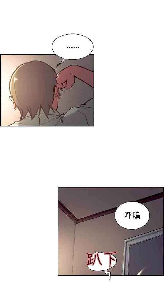 双面家政：第13话 教授 -双面家政-无名（第9张）