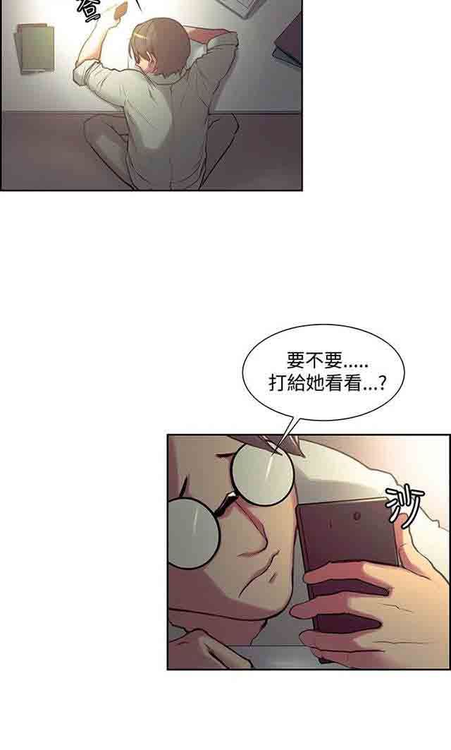 双面家政：第13话 教授 -双面家政-无名（第11张）