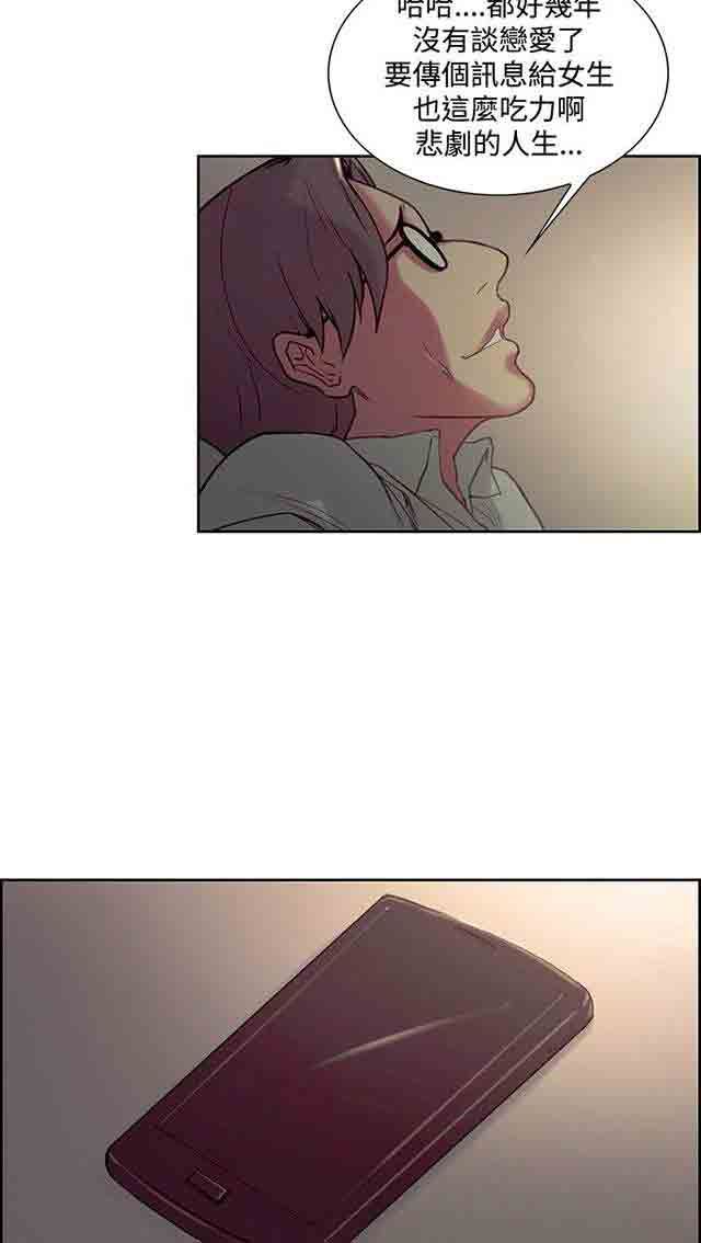 双面家政：第13话 教授 -双面家政-无名（第16张）