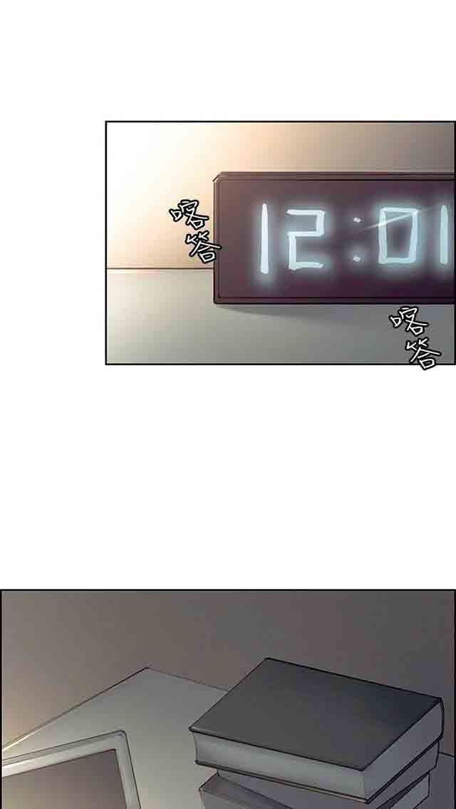 双面家政：第13话 教授 -双面家政-无名（第18张）