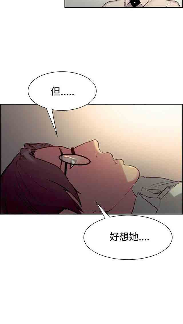 双面家政：第13话 教授 -双面家政-无名（第20张）