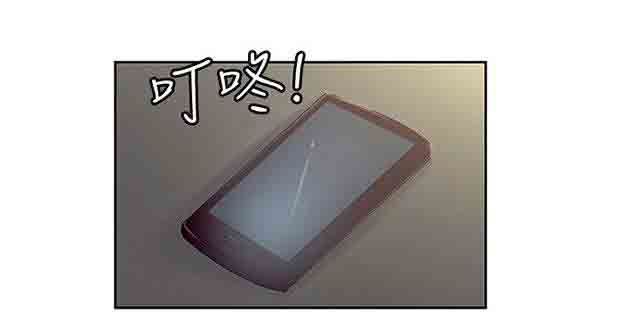 双面家政：第13话 教授 -双面家政-无名（第21张）