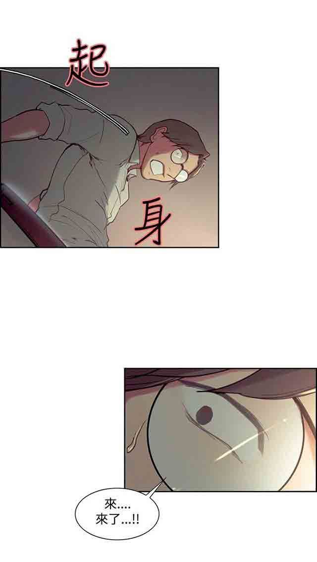 双面家政：第13话 教授 -双面家政-无名（第22张）