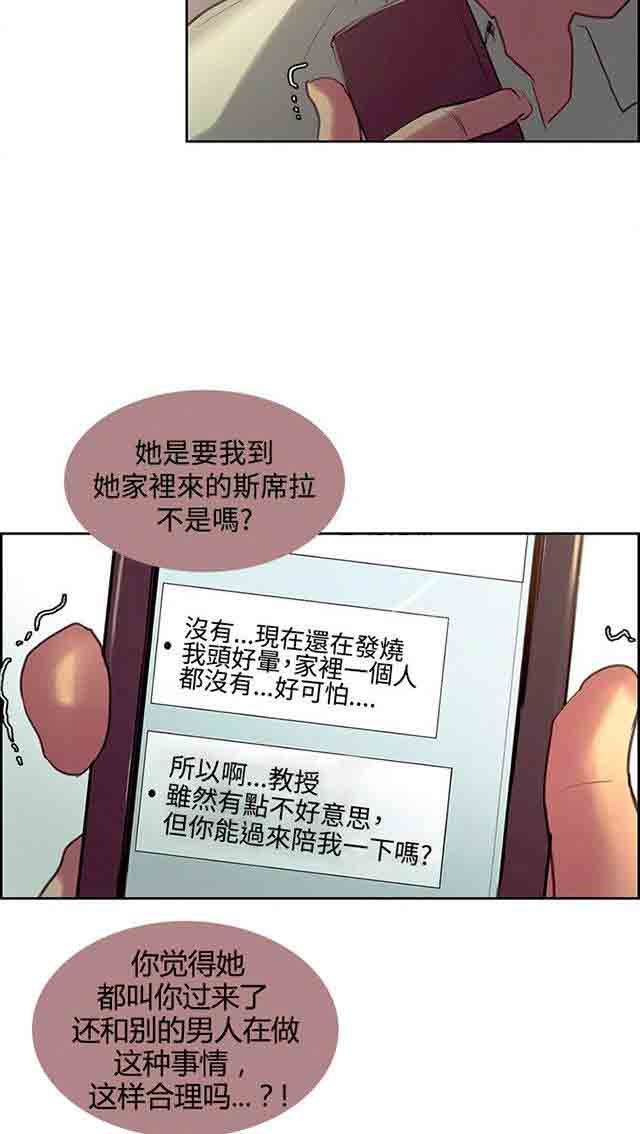 双面家政：第14话 戏耍 -双面家政-无名（第5张）