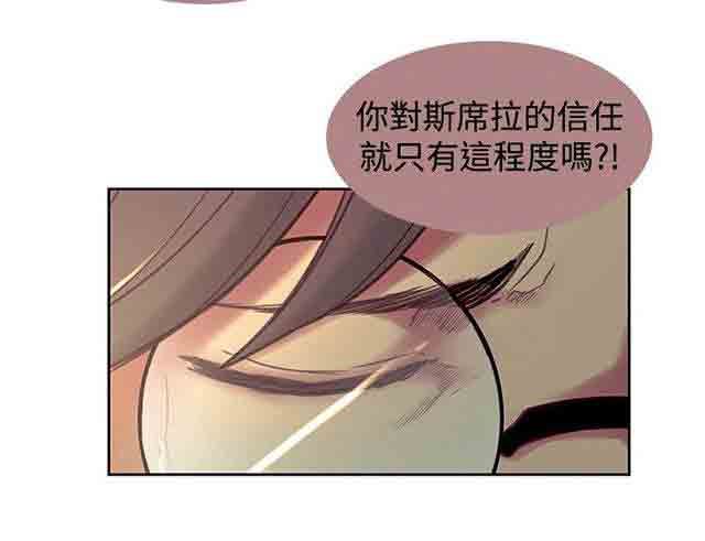 双面家政：第14话 戏耍 -双面家政-无名（第6张）
