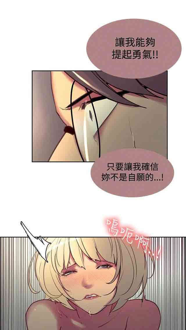 双面家政：第14话 戏耍 -双面家政-无名（第15张）