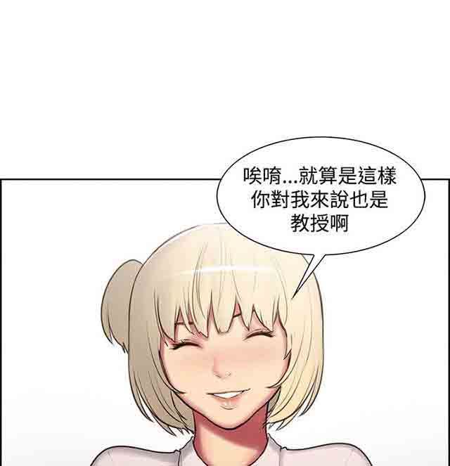 双面家政：第14话 戏耍 -双面家政-无名（第18张）