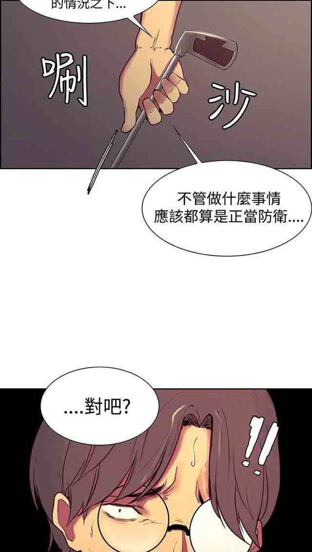 双面家政：第15话 发现 -双面家政-无名（第7张）