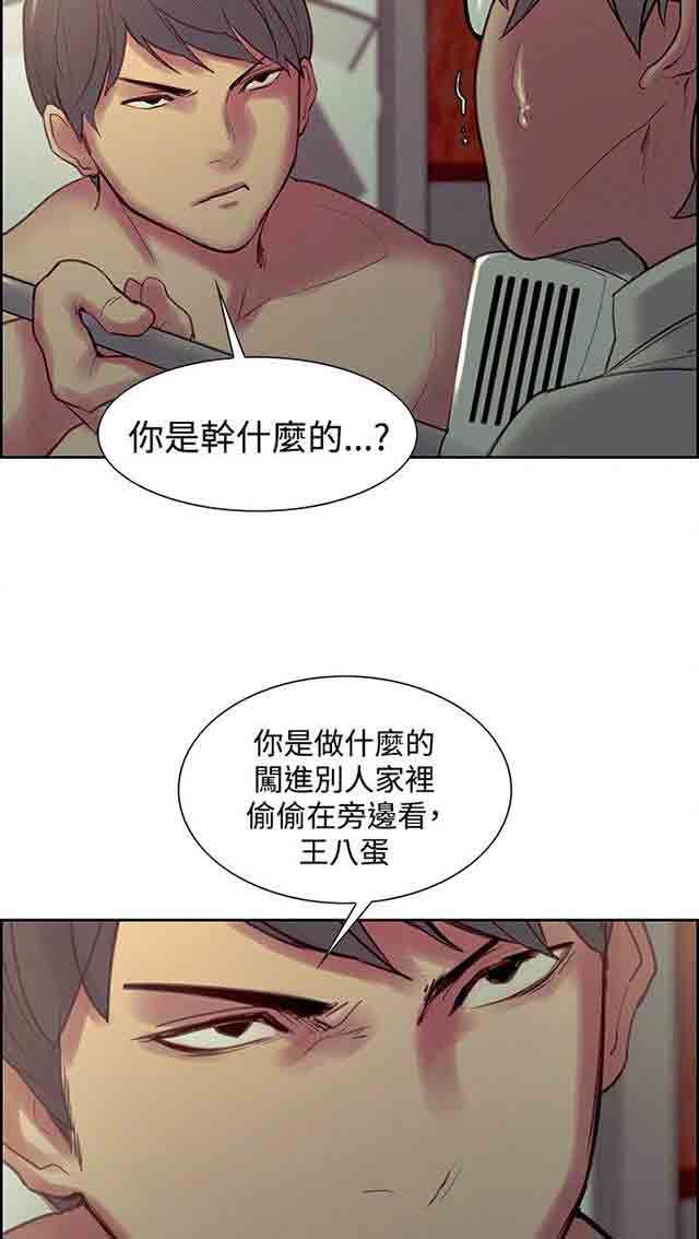 双面家政：第15话 发现 -双面家政-无名（第10张）