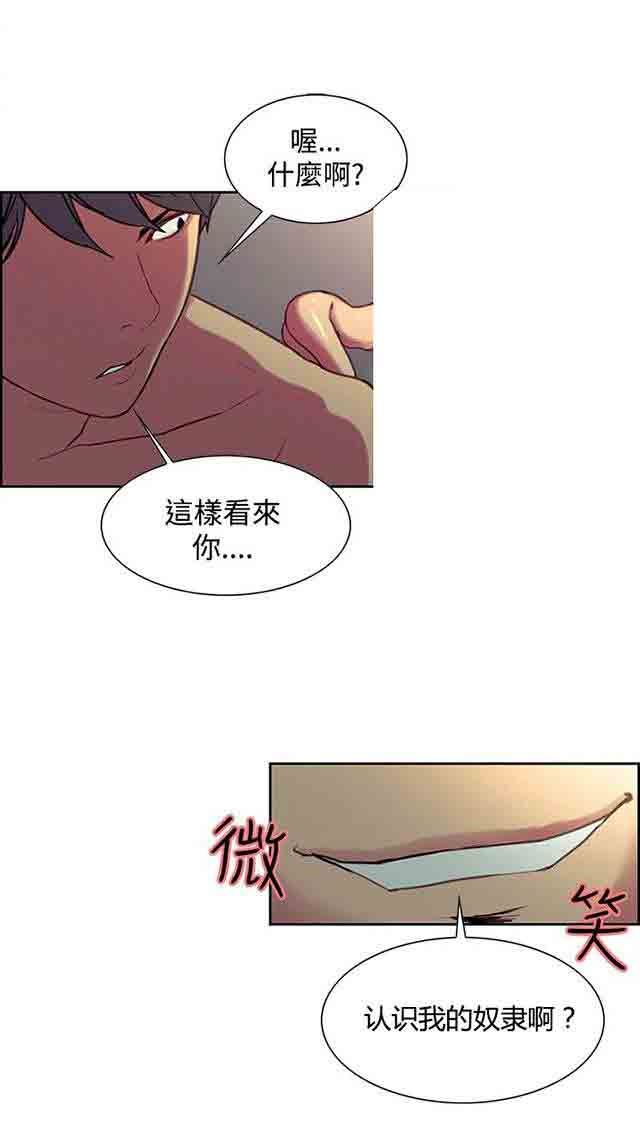 双面家政：第15话 发现 -双面家政-无名（第13张）