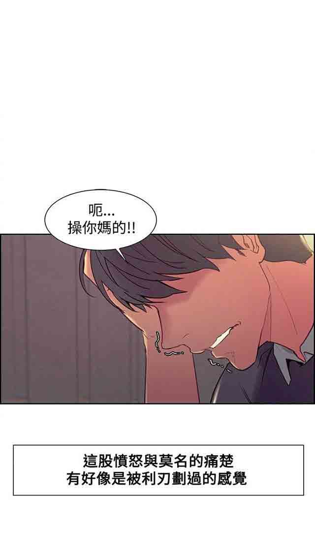 双面家政：第19话 什么都不是 -双面家政-无名（第4张）