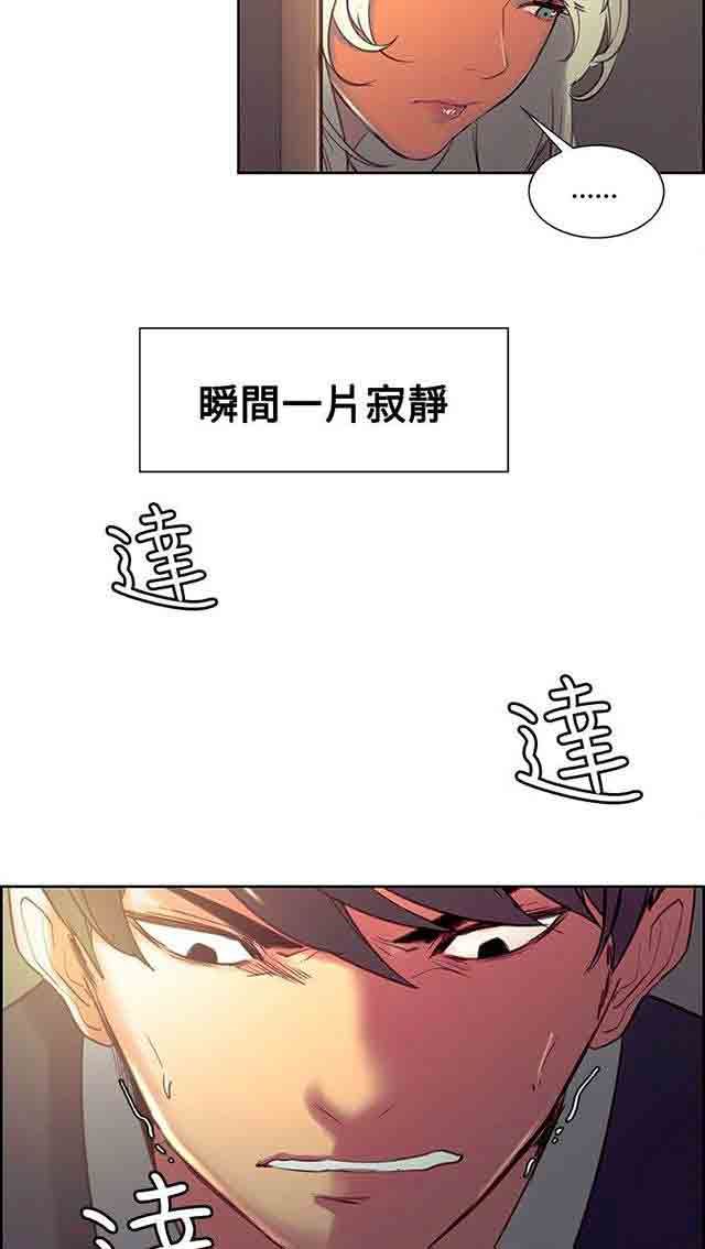 双面家政：第19话 什么都不是 -双面家政-无名（第8张）